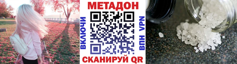 наркошоп  Катайск  Метадон methadone 